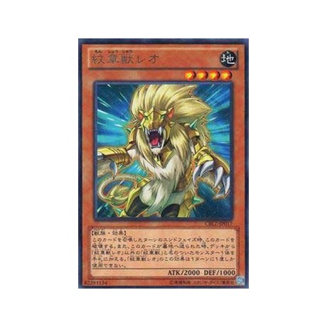 Heraldic Beast Leo - CBLZ-JP017