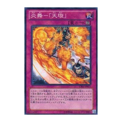 Fire Formation - Tensen - CBLZ-JP071