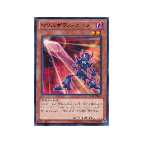 Malicevorous Knife - SHSP-JP005