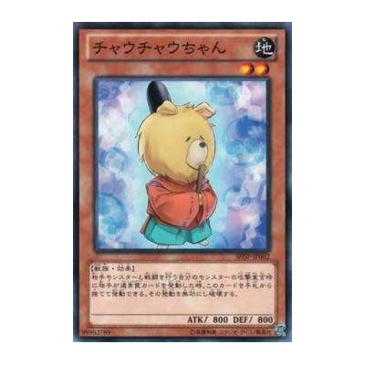 Chow Chow Chan - SHSP-JP002