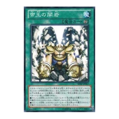 Return of the Monarchs - SHSP-JP067