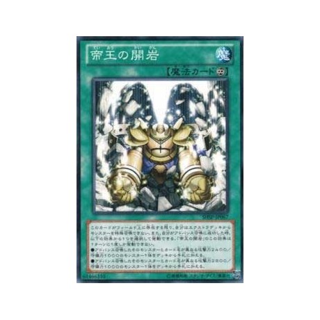 Return of the Monarchs - SHSP-JP067