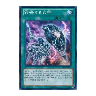 Bujin Regalia - The Mirror - SHSP-JP063