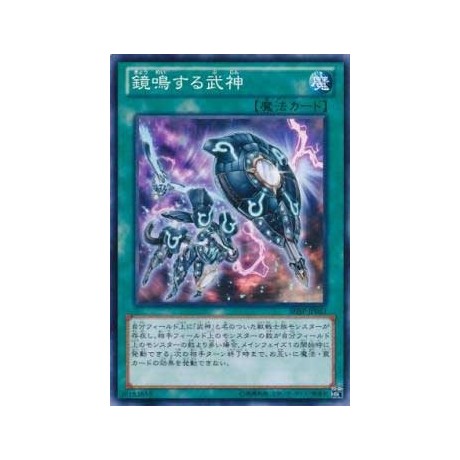 Bujin Regalia - The Mirror - SHSP-JP063