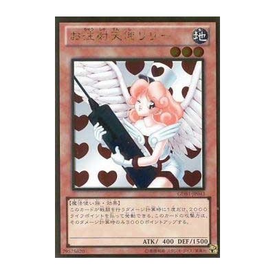 Injection Fairy Lily - GDB1-JP043