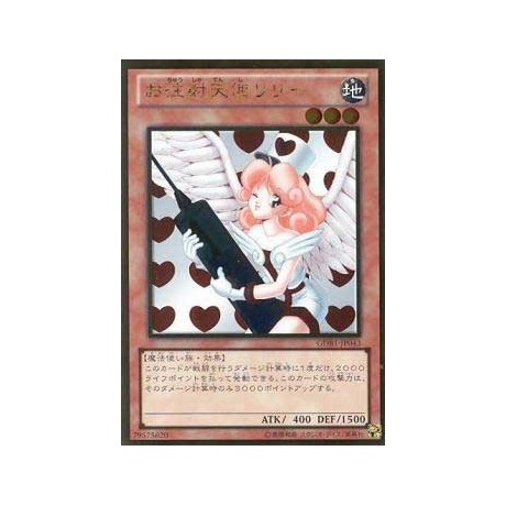 Injection Fairy Lily - GDB1-JP043