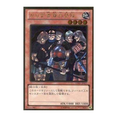 Exiled Force - GDB1-JP027