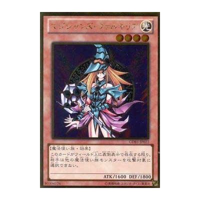 Magician's Valkyria - GDB1-JP022