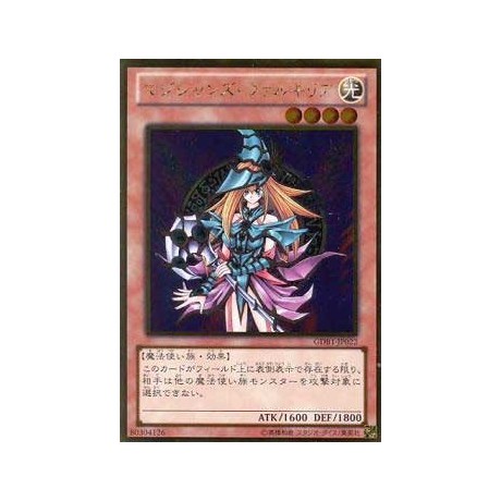 Magician's Valkyria - GDB1-JP022