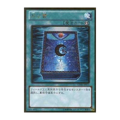 Book of Moon - GDB1-JP031