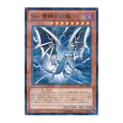 Malefic Blue-Eyes White Dragon - AT03-JP002