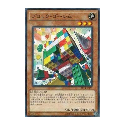 Block Golem - AT14-JP005