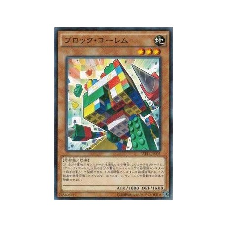 Block Golem - AT14-JP005