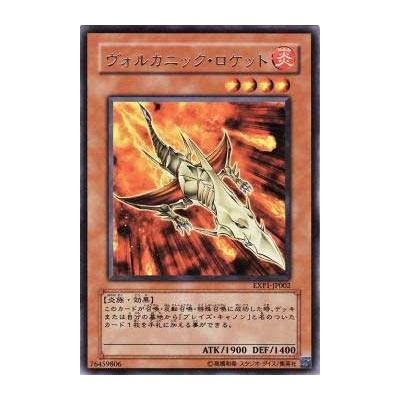 Volcanic Rocket - EXP1-JP002