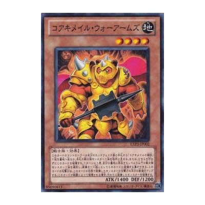 Koa'ki Meiru War Arms - EXP3-JP002