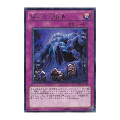 Revival of the Immortals - EXP3-JP020