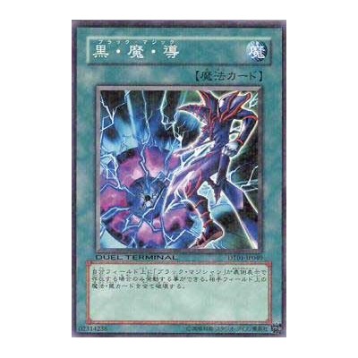 Dark Magic Attack - DT01-JP040