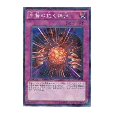 Blast Held by a Tribute - DT10-JP049