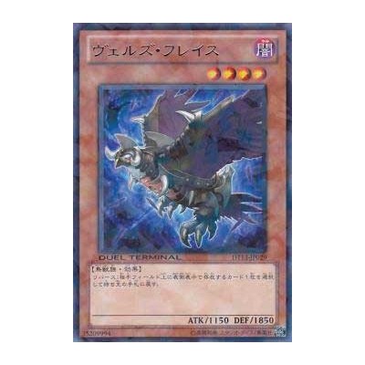 Evilswarm Hraesvelg - DT13-JP029