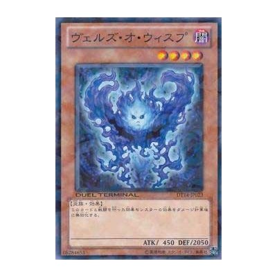 Evilswarm Obliviwisp - DT14-JP023