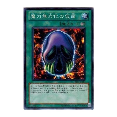 Mask of Dispel - BE01-JP181