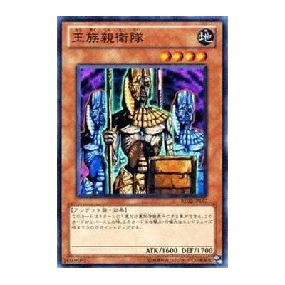 Royal Keeper - BE02-JP177