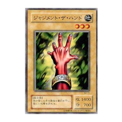 The Judgement Hand - B2-11