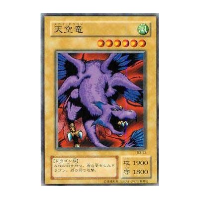 Sky Dragon - B3-23