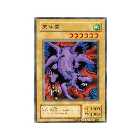 Sky Dragon - B3-23