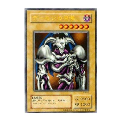 Summoned Skull - B3-02