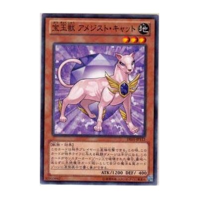 Crystal Beast Amethyst Cat - DE01-JP112