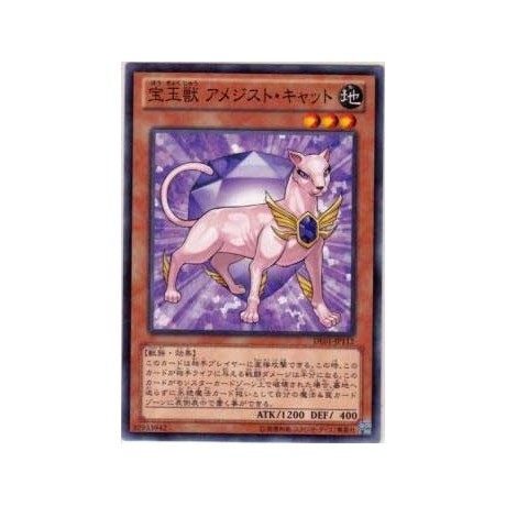 Crystal Beast Amethyst Cat - DE01-JP112