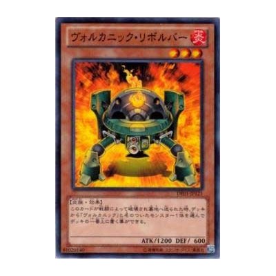 Volcanic Blaster - DE01-JP121