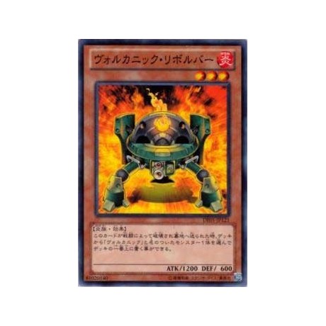 Volcanic Blaster - DE01-JP121