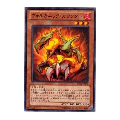 Volcanic Counter - DE02-JP072