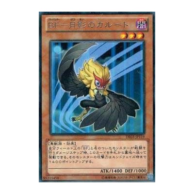 Blackwing - Kalut the Moon Shadow - DE03-JP119