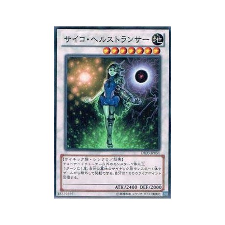 Psychic Lifetrancer - DE03-JP051