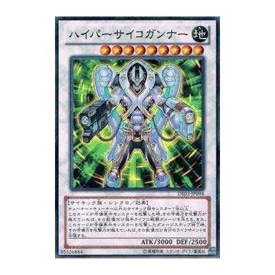 Hyper Psychic Blaster - DE03-JP094