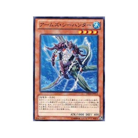 Armed Sea Hunter - DE04-JP013