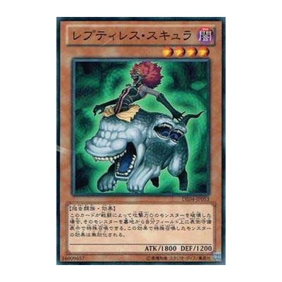 Reptilianne Scylla - DE04-JP053