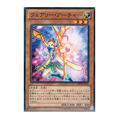 Fairy Archer - DE04-JP131