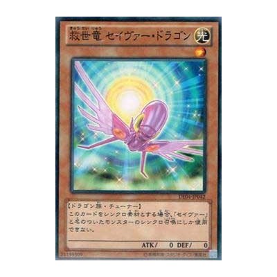 Majestic Dragon - DE04-JP042