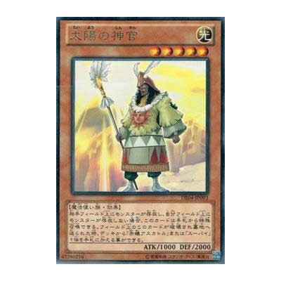 Oracle of the Sun - DE04-JP093