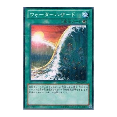 Water Hazard - DE04-JP030