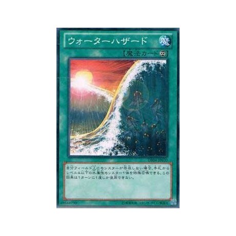 Water Hazard - DE04-JP030