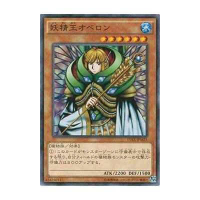 Fairy King Truesdale - 15AX-JPM25 - Millennium Rare