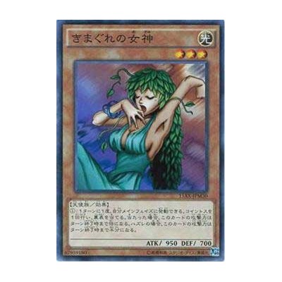 Goddess of Whim - 15AX-JPM30