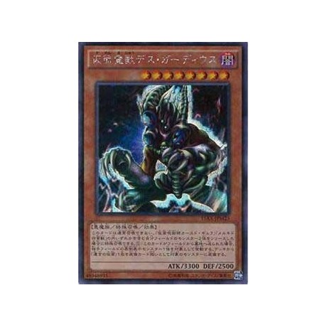 Masked Beast Des Gardius - 15AX-JPM23 - Secret Rare