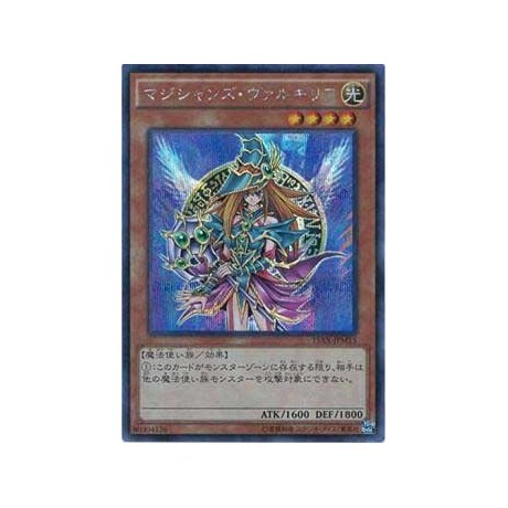 Magician's Valkyria - 15AX-JPM15 - Millennium Rare