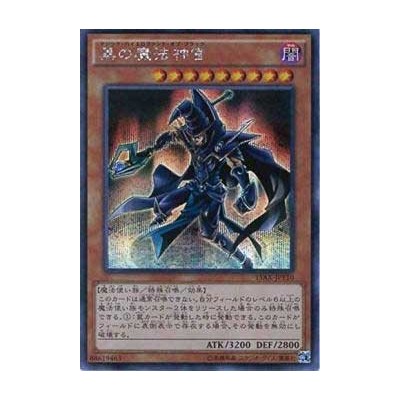 Sorcerer of Dark Magic - 15AX-JPY10 - Millennium Rare